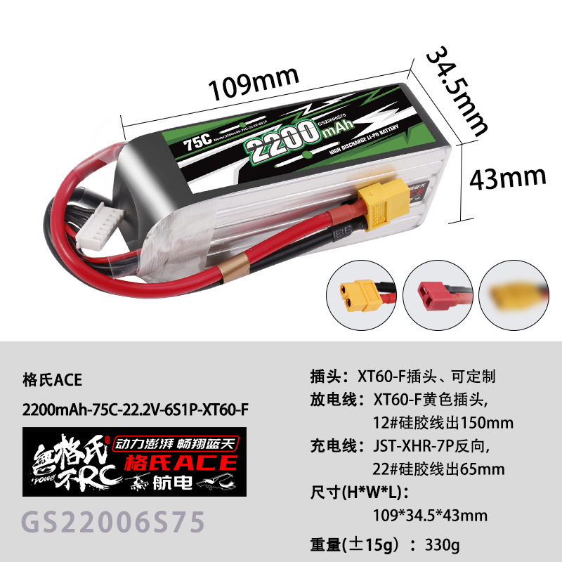 NOUVEAU Gens ACE Batterie Lipo - Drone Battery 6S avis et prix