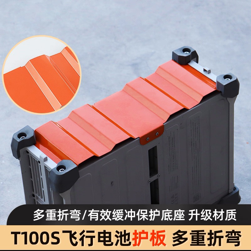 Plaque de protection inférieur - Drone Battery Plate avis et prix